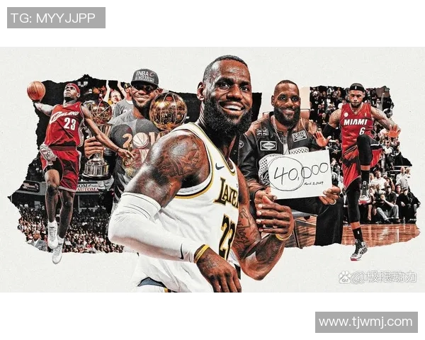 詹姆斯在NBA的辉煌历程与未来展望：传奇球员的成长与影响
