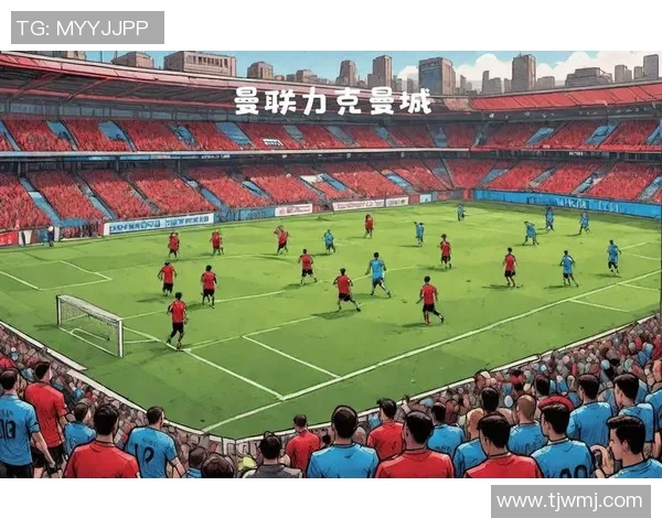 曼城与曼联巅峰对决全场精彩视频回顾尽在此处